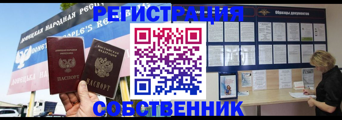 временная регистрация поиск в Кировске